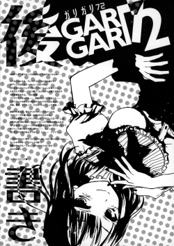 Page 18 of GARIGARI72