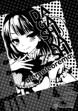 Page 19 of GARIGARI72