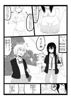 Page 10 of Tachiba Koukan