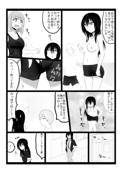 Page 13 of Tachiba Koukan