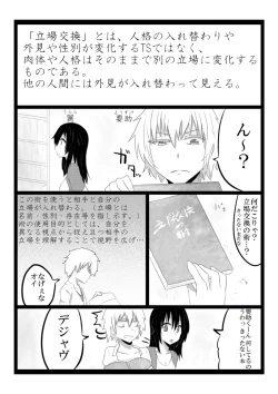 Page 1 of Tachiba Koukan