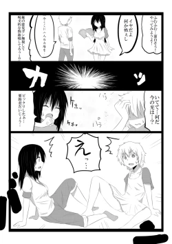 Page 2 of Tachiba Koukan