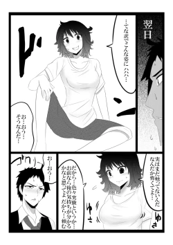 Page 2 of Shiritai