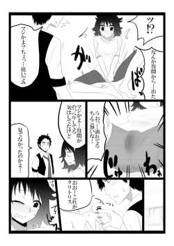 Page 4 of Shiritai