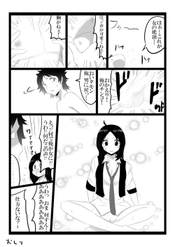 Page 7 of Shiritai