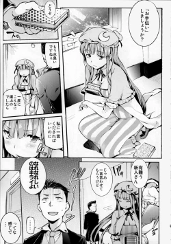 Page 4 of Patchou Ona