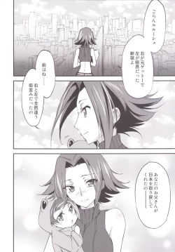 Page 5 of Bridal Kallen