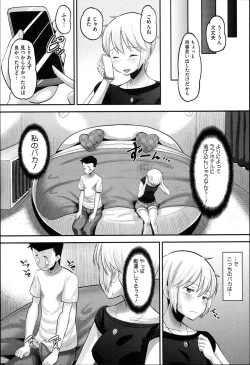 Page 102 of Idol Lover