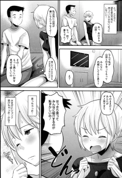 Page 103 of Idol Lover