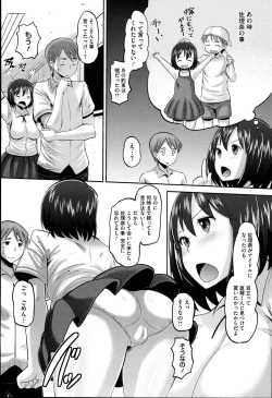 Page 13 of Idol Lover