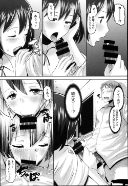 Page 16 of Idol Lover