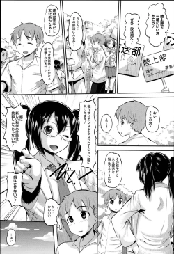 Page 177 of Idol Lover