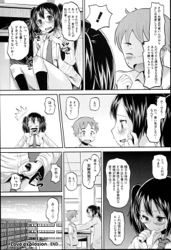 Page 196 of Idol Lover