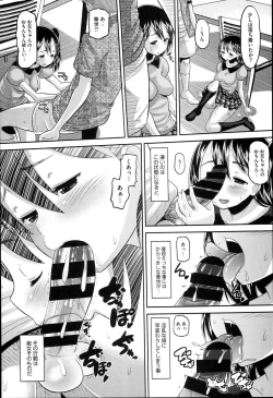 Page 202 of Idol Lover