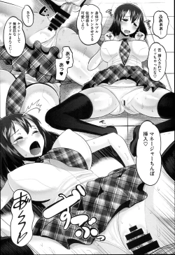 Page 40 of Idol Lover