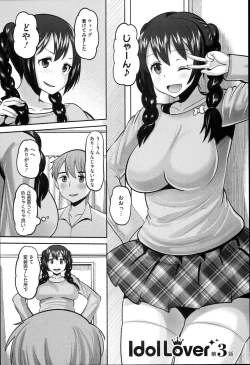 Page 48 of Idol Lover