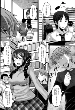 Page 51 of Idol Lover