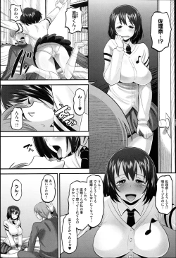 Page 70 of Idol Lover