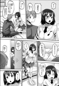 Page 71 of Idol Lover