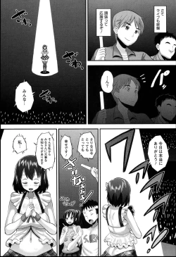 Page 74 of Idol Lover