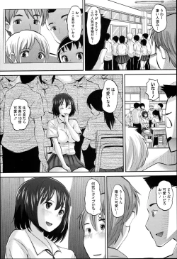 Page 8 of Idol Lover