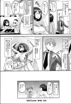 Page 90 of Idol Lover