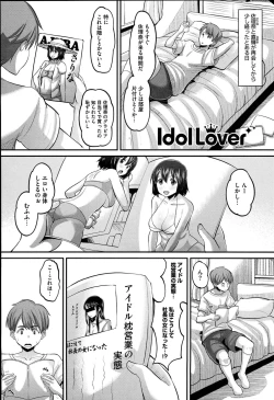 Page 91 of Idol Lover