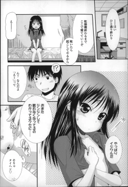 Page 129 of Chibikko-tachi wa Natsu no Nioi