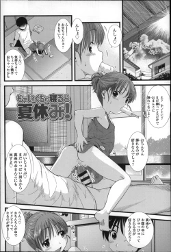 Page 180 of Chibikko-tachi wa Natsu no Nioi