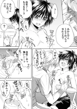 Page 4 of Sakunyuu Hakkin