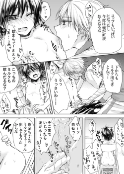 Page 5 of Sakunyuu Hakkin