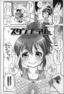 Page 101 of Loli-Cha Love