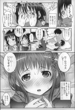 Page 126 of Loli-Cha Love