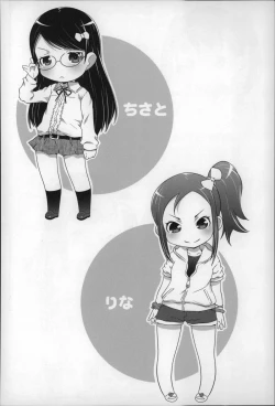 Page 153 of Loli-Cha Love