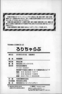 Page 187 of Loli-Cha Love