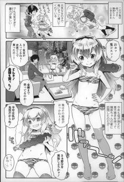 Page 33 of Loli-Cha Love