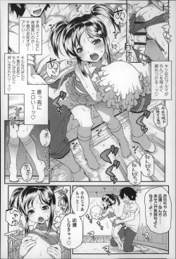 Page 73 of Loli-Cha Love