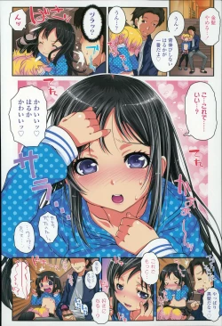 Page 7 of Loli-Cha Love