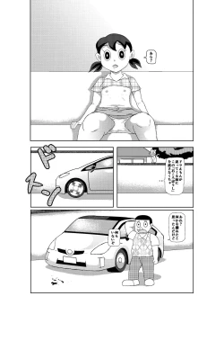 Page 6 of Shizuka-chan no Sainan