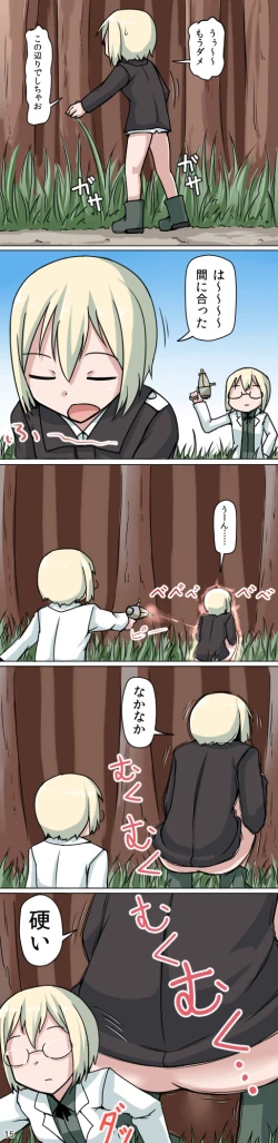 Page 15 of Shukushou Onee-chan no Full Tour Manga