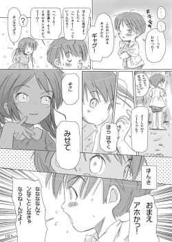 Page 109 of Ceremony 1 - The Remnant of Crawling Chaos