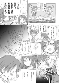 Page 112 of Ceremony 1 - The Remnant of Crawling Chaos