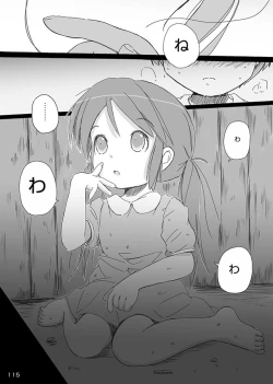 Page 117 of Ceremony 1 - The Remnant of Crawling Chaos