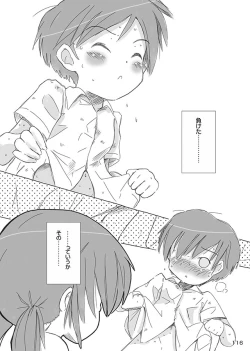 Page 118 of Ceremony 1 - The Remnant of Crawling Chaos