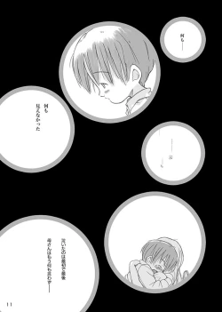 Page 13 of Ceremony 1 - The Remnant of Crawling Chaos