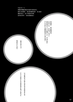 Page 14 of Ceremony 1 - The Remnant of Crawling Chaos