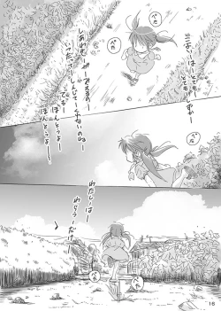 Page 18 of Ceremony 1 - The Remnant of Crawling Chaos