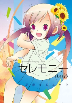 Page 1 of Ceremony 1 - The Remnant of Crawling Chaos