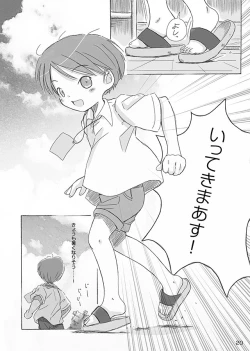 Page 22 of Ceremony 1 - The Remnant of Crawling Chaos