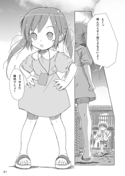 Page 23 of Ceremony 1 - The Remnant of Crawling Chaos